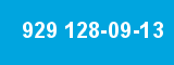 929 128-09-13